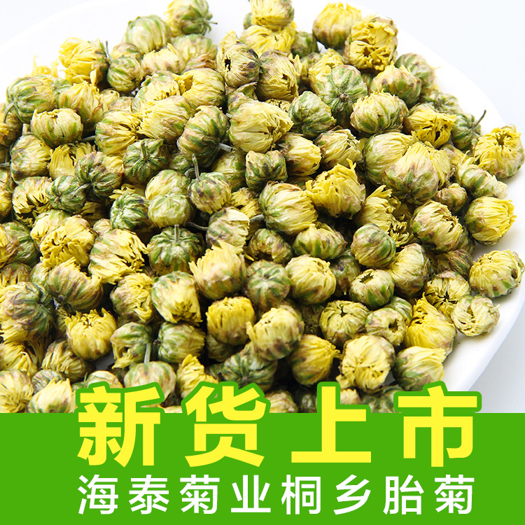 正宗桐乡杭白菊头采胎菊王桐乡4A散装500g